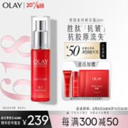 限移动端、京东百亿补贴：OLAY 玉兰油 大红瓶精华液乳液抗皱紧致精华30m