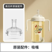 potato 小土豆 配件 小土豆学饮杯原装 液态硅胶 吸嘴 鸭嘴 奶嘴 重力球 杯盖