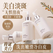 维特丝 美白洗面奶氨基酸女男士清洁毛孔控油敏感肌温和洁面乳