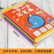 【正版包邮】一步一步简笔画 全套8册 幼儿宝宝绘画启蒙训练涂色书