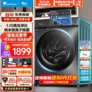 小天鹅 洗衣机全自动滚筒洗衣机10公斤