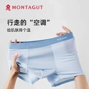 Montagut 梦特娇 男士7A抗菌冰丝无痕内裤 3条礼盒装