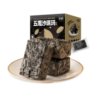 大吃兄五黑奶盖沙琪玛谷物糕点心营养雪花酥整箱网红零食
