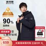 BOSIDENG 波司登 经典休闲男冬季外套短款小个子羽绒服御寒保暖连帽90绒B00145121E 黑黛青5177 165/84A