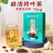 北京同仁堂 内廷上用 决明子冬瓜荷叶茶 150g（5g*30袋）