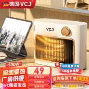 VCJ 桌面电取暖器小型暖风机桌面电暖风迷你办公室卧室台式一秒速热 PTC发热-标准自