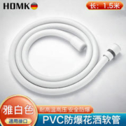 HOMK 淋浴花洒软管