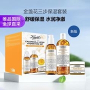 情人节好礼：Kiehl's 科颜氏 金盏花系列舒缓保湿礼盒(爽肤水+洁面啫喱+面霜）