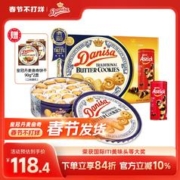 皇冠丹麦曲奇 饼干礼盒装送礼年货送礼物