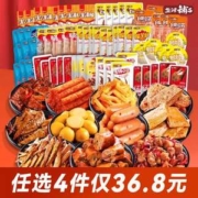 盐津铺子 小肉肠/鱼豆腐/素牛排/烤脖/魔芋丝/豆皮等休闲零食 任选4件