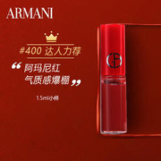 限移动端：EMPORIO ARMANI 丝绒哑光红管唇釉 #400阿玛尼红1.5ml