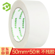 需首购:彩弘 50mm*50米 美纹胶带