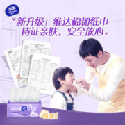 Vinda 维达 棉韧立体美系列 抽纸