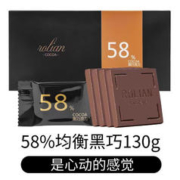 黑巧克力58% 纯可可*4盒