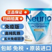 Neurio 纽瑞优 乳铁蛋白调制乳粉高纯乳铁免疫球蛋白 乳清蛋白好口感 宝宝成人适用 澳洲进口