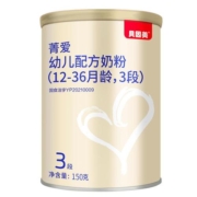 【新升级】贝因美菁爱幼儿配方奶粉3段150g小罐 旗舰店正品
