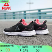PEAK 匹克 跑鞋女2023春夏新款轻便软底减震网面休闲女士鞋子透气运动鞋
