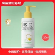 松达 儿童洗发水儿中大童洗发露3-15岁山茶油护发洗头膏-bb