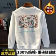 卡丹狄诺 秋冬季卫衣男士重磅新款套头圆领潮流休闲上衣潮牌印花百搭长袖男