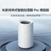 京东PLUS：MIJIA 米家 无雾加湿器3（1200）