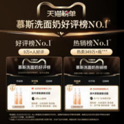 溪木源 simpcare 溪木源 山茶花沁透舒缓洁面泡沫