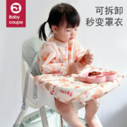 babycoupe 餐椅罩衣吃饭围兜防水防脏婴幼儿童餐桌饭兜宝宝辅食反穿衣橘子熊