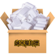 百森洁 金冠洗碗纳米海绵魔力擦40片
