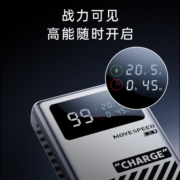 移速能量星球130W笔记本充电宝可登机25000毫安华为22.5W快充大容量户外移动电源PD35W苹果14/15pro银