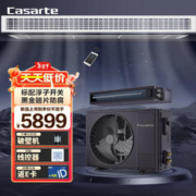 Casarte 卡萨帝 中央空调 风管机一拖一 银河Pro 1.5匹嵌入式空调 新一级 CANW3583ED(81)U1 京配
