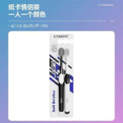 有券的上:卡莎（CASA）护龈护齿软毛牙刷【结净软毛】到手软毛牙刷 2支