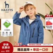 HAZZYS 哈吉斯 儿童三防连帽风衣