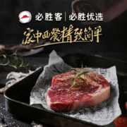 必胜客 整切调理西冷牛排 180g