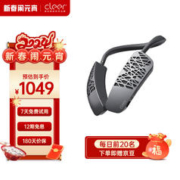 cleer 可丽尔 HALO无线颈挂式蓝牙音箱定向传音便携挂脖音响户外骑行防水元旦新年礼物 钛金灰
