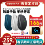 罗技MX Anywhere2S无线蓝牙办公鼠标可充电mix2双模优联flow跨屏