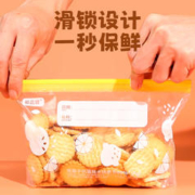易品袋 拉链保鲜袋食品级银离子抗菌保鲜袋自封加厚家用冷冻密封袋