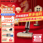 dreame 追觅 H20 无线洗地机洗拖一体全自动H20mix H20pro H20Pro快速热烘