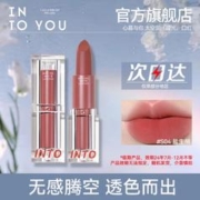 INTO YOU 心慕与你 太空泥口红丝绒哑光唇膏（多色可选）