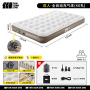 探险者 双人全自动充气床