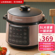 限移动端：LIVEN 利仁 电压力锅 家用压力锅 5L