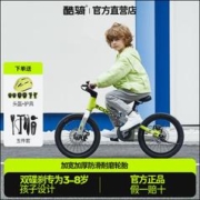 COOGHI 酷骑 迅猛龙儿童自行车脚踏3-8-15辅助轮小孩16寸20寸单车
