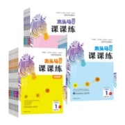 2024木头马分层课课练全套数学英语文