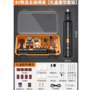 Komax 科麦斯 8V数显五档调速电磨 礼盒豪华套装