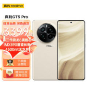 realme 真我 GT5Pro 皓月 12GB+256GB 性能无双 第三代骁龙8旗舰芯100W光速秒充 疾速掌纹解锁智能5G手机