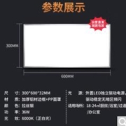 家装季：雷士照明 led集成吊顶 拉丝银 36W