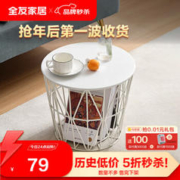 QuanU 全友 家居 茶几 现代简约铁艺小圆桌客厅阳台储物小茶休闲桌DX119051A