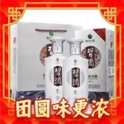 XIJIU 习酒 银质第三代 酱香型白酒 53度 500mL 2瓶