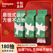 京东百亿补贴：Deeyeo 德佑 一次性洗脸巾加大加厚飞鸟款洁面巾绵柔巾洗面巾抽取式擦脸巾 可悬挂-60抽*3提