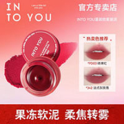 INTO YOU 心慕与你 哑光雾面丝绒唇泥 #E05 5g
