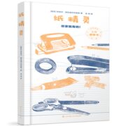 《纸精灵》儿童3D立体书折纸书 券后39元包邮