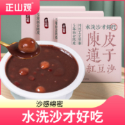 正山观 陈皮莲子红豆沙早餐粥 200g*3碗